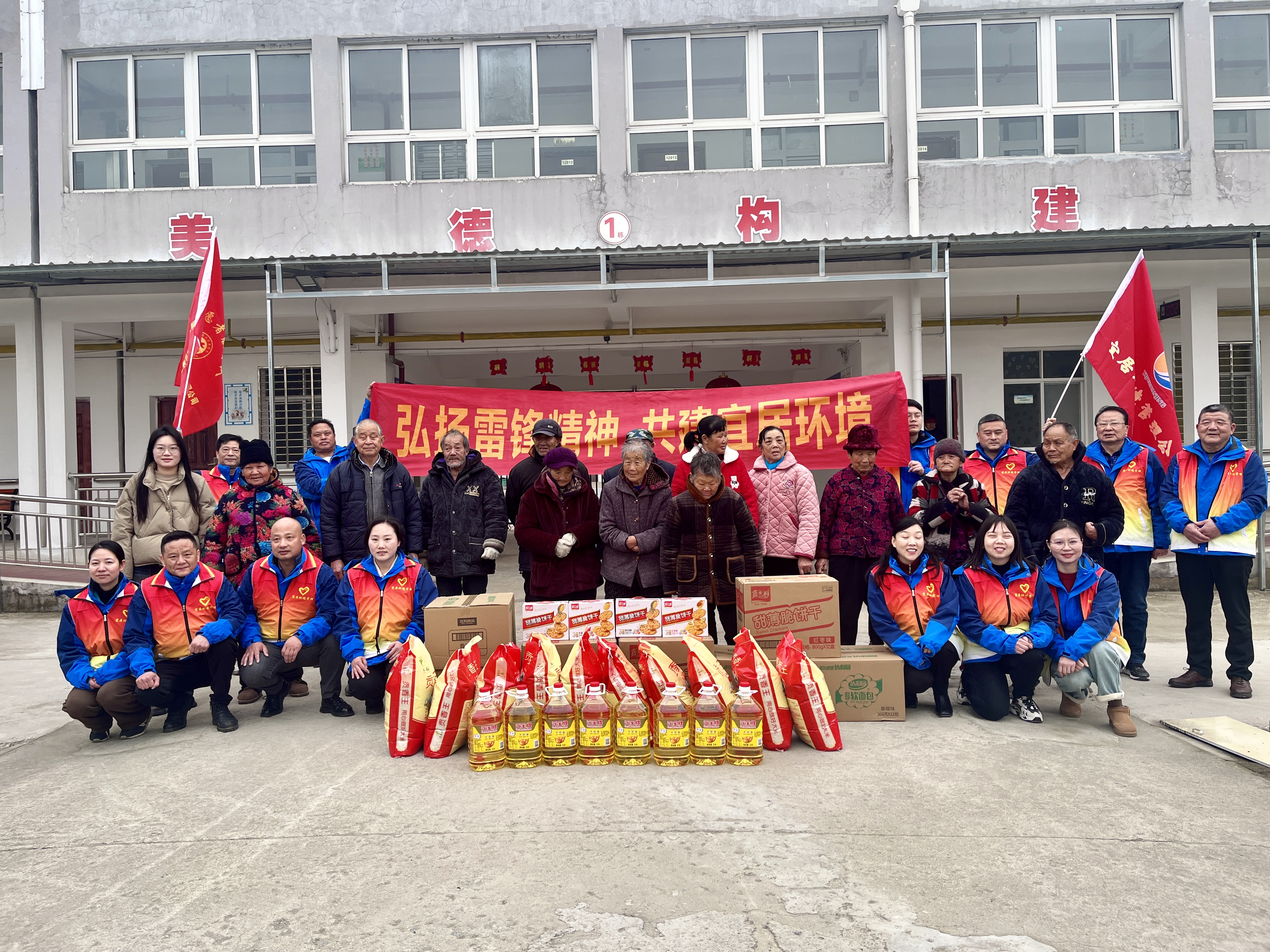 春風里，“宜居紅”唱響“學習雷鋒好榜樣”