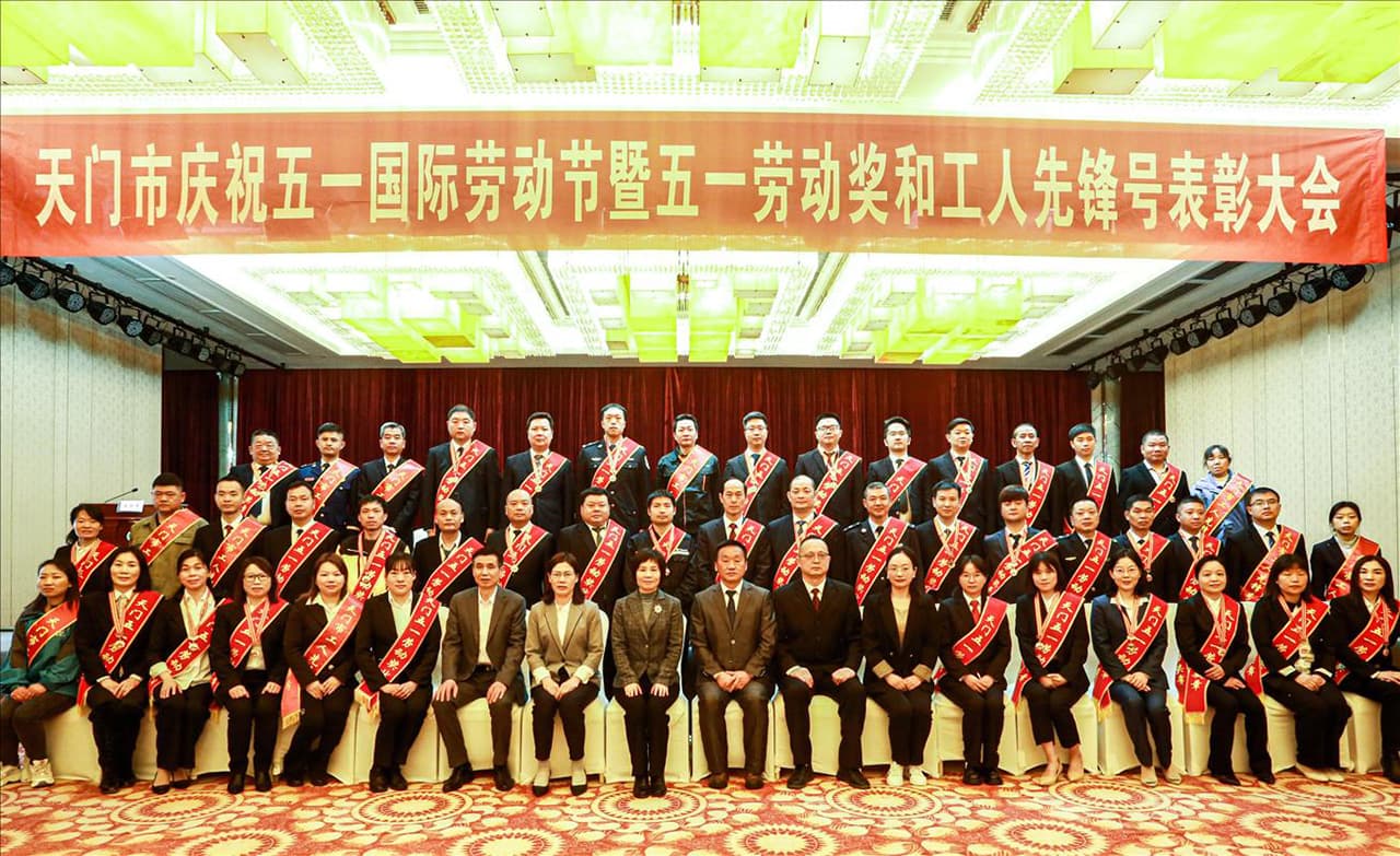 喜報！公司榮獲“天門五一勞動獎狀”