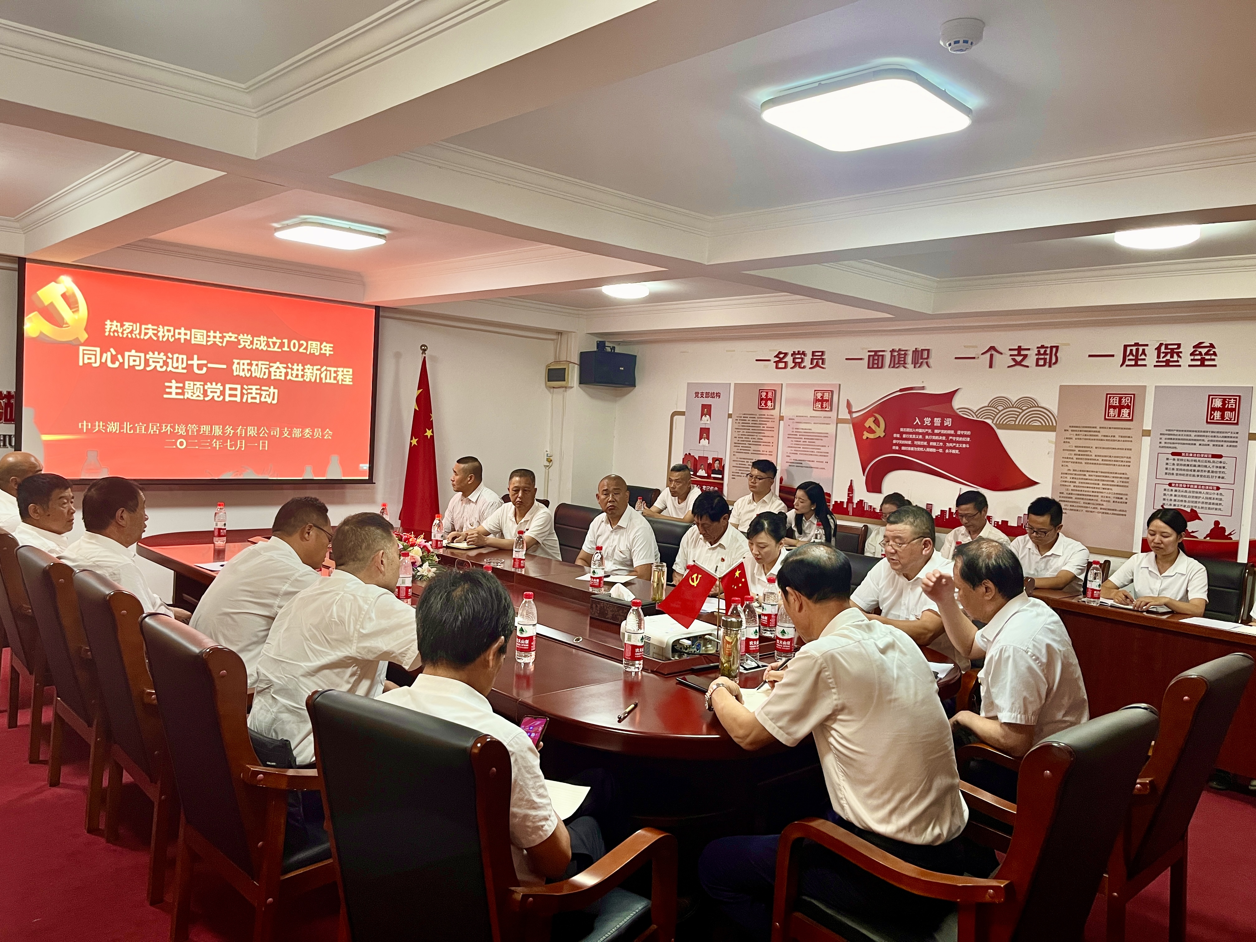 同心向黨迎七一 砥礪奮進新征程——湖北宜居環(huán)境黨支部開展慶“七一”主題黨日活動暨吸收預備黨員支部大會