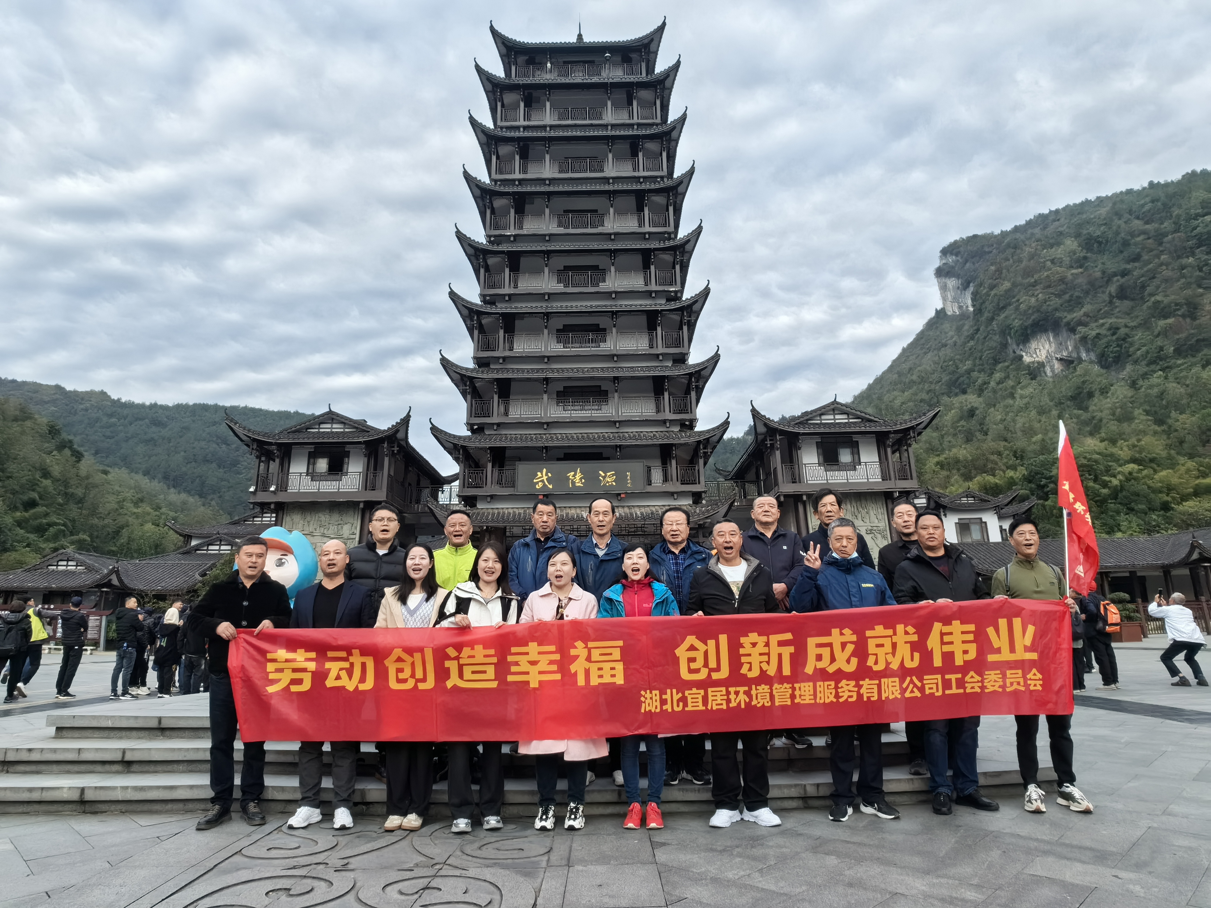 人間仙境張家界，凝聚團隊宜居人——湖北宜居環(huán)境2023年團建活動圓滿結(jié)束