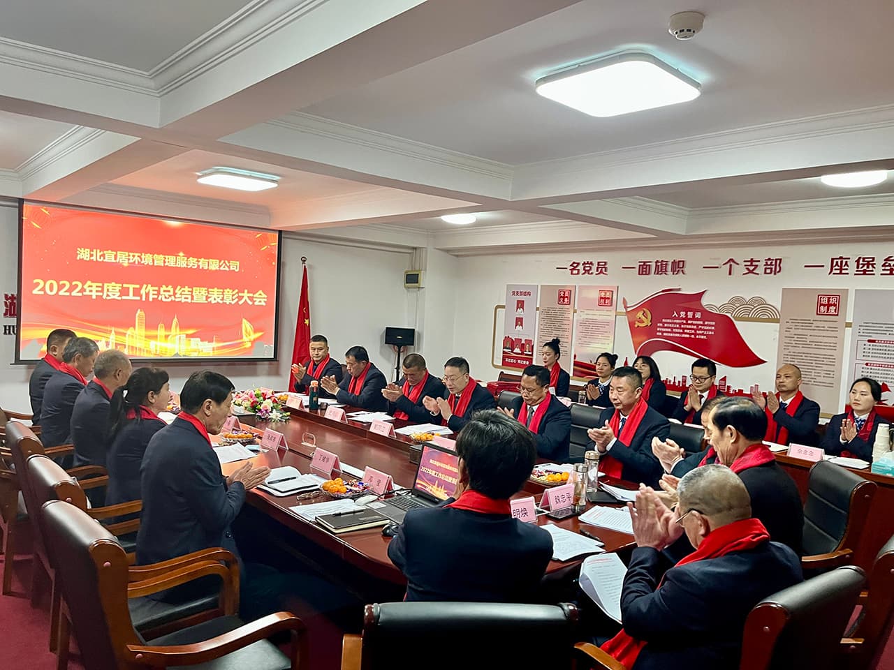 勇毅前行再追夢 接續(xù)奮斗赴新程——湖北宜居環(huán)境管理公司召開2022年度工作總結(jié)暨表彰會