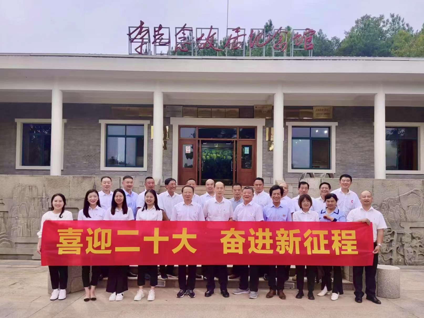 喜迎二十大，奮進新征程——湖北宜居環(huán)境管理服務有限公司黨支部開展愛國主義教育暨團建拓展活動