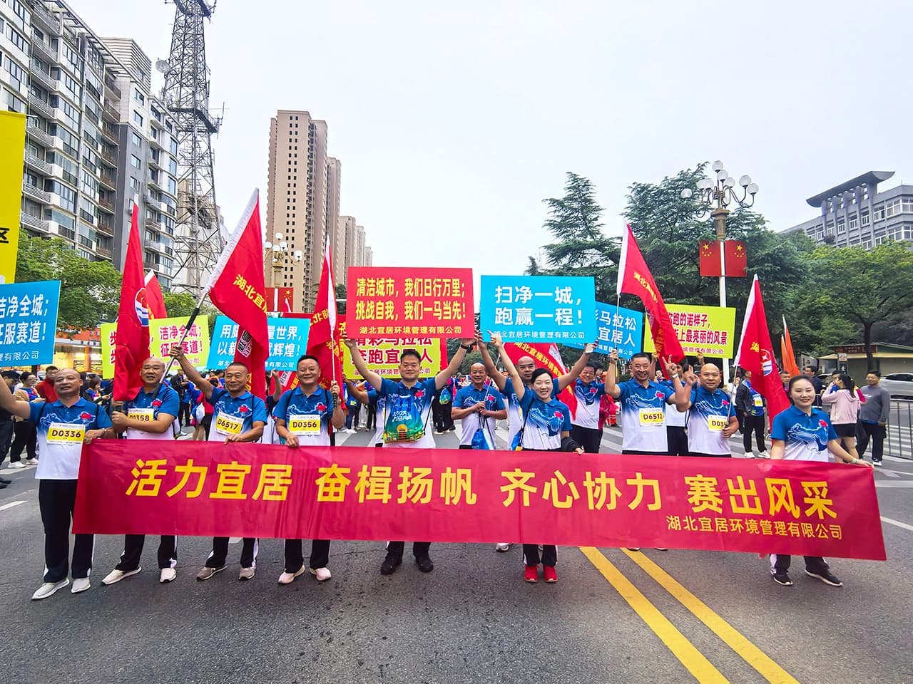 活力宜居人 奔跑向未來 —— 我司組隊參與 2025 天門馬拉松歡樂跑